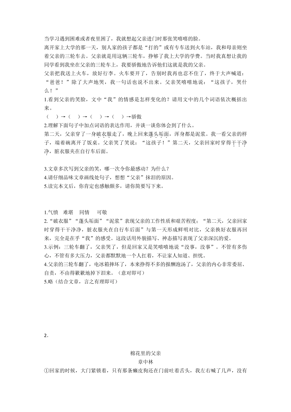 六年级阅读理解100篇及答案_第2页