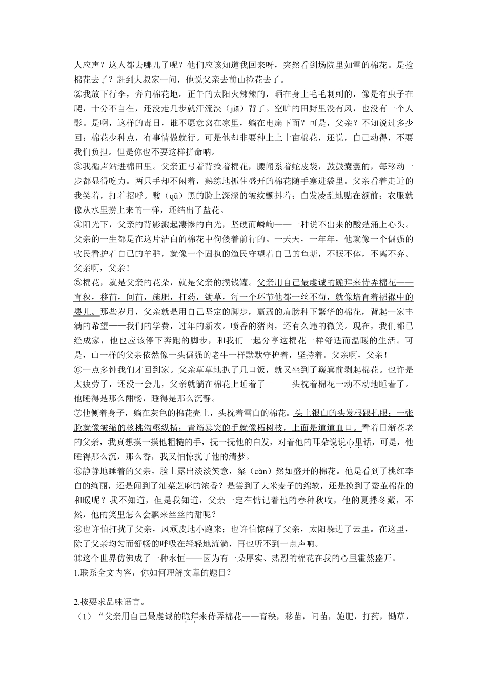 六年级阅读理解100篇及答案_第3页