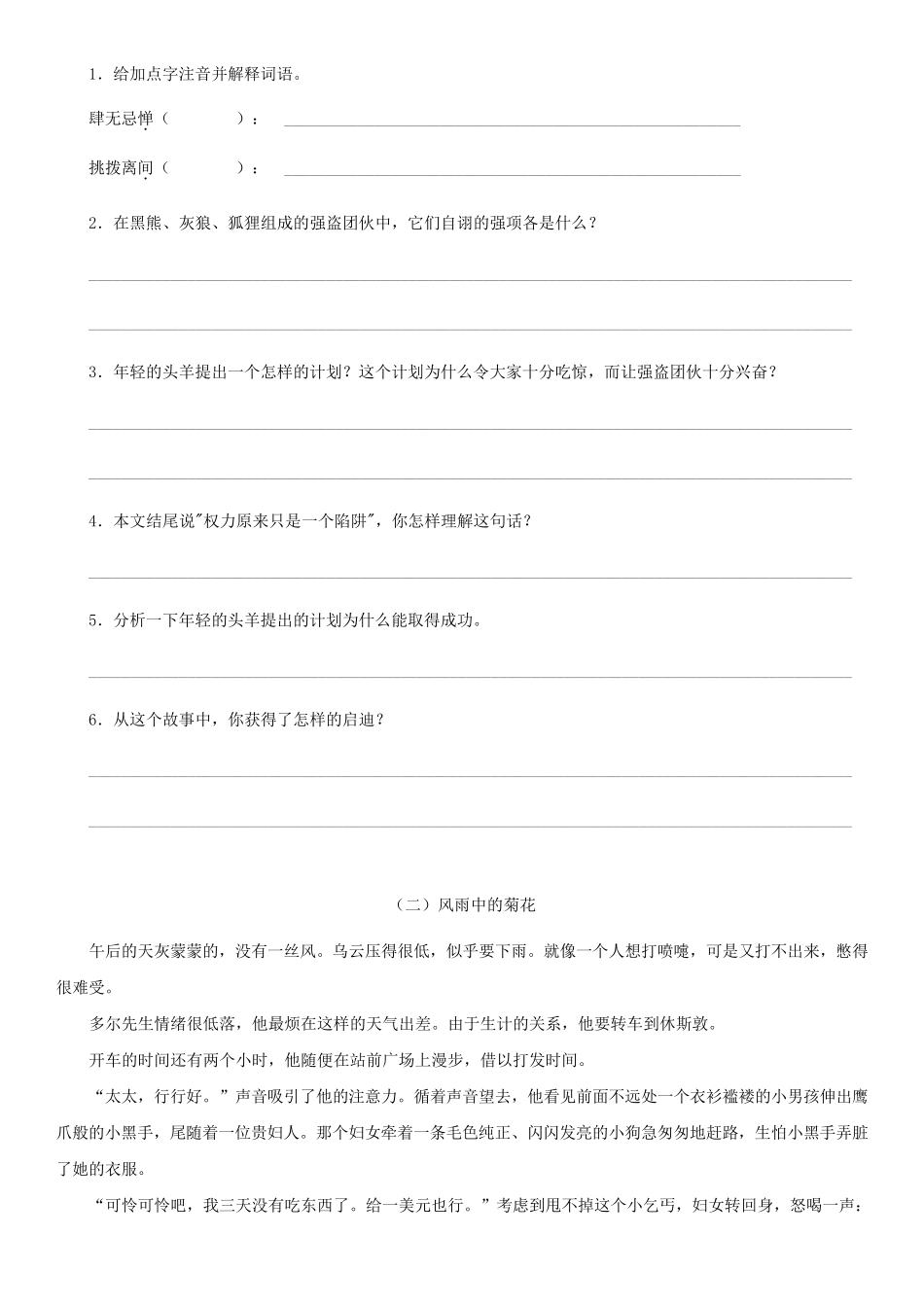 六年级阅读理解专项训练_第2页