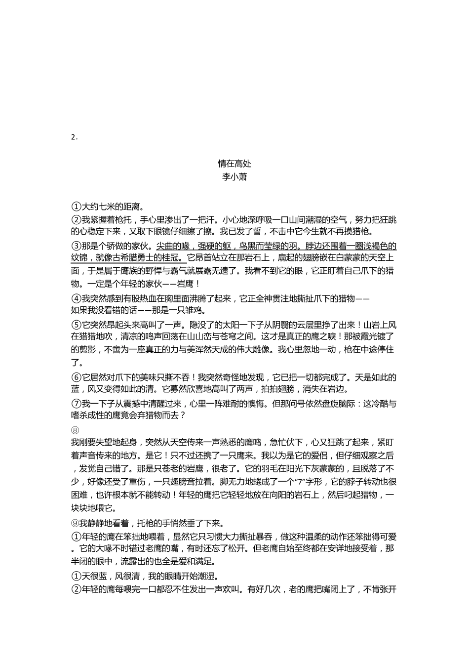 六年级阅读理解六年级经典题型带答案经典_第3页