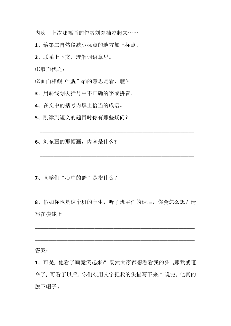 六年级阅读短文及答案_第2页