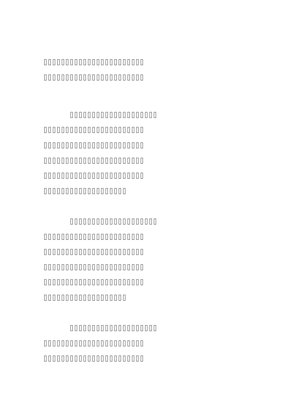 六段故事：催人泪下的母爱_第1页