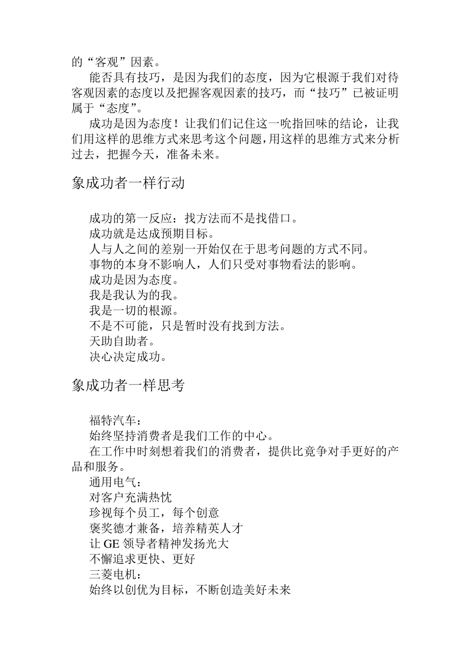 六点优先工作制_第2页