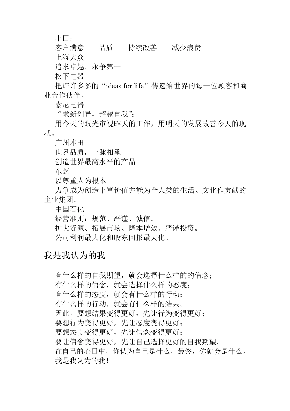 六点优先工作制_第3页