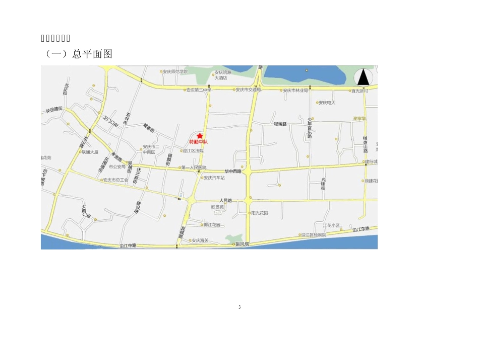 六熟悉(正式)_第3页