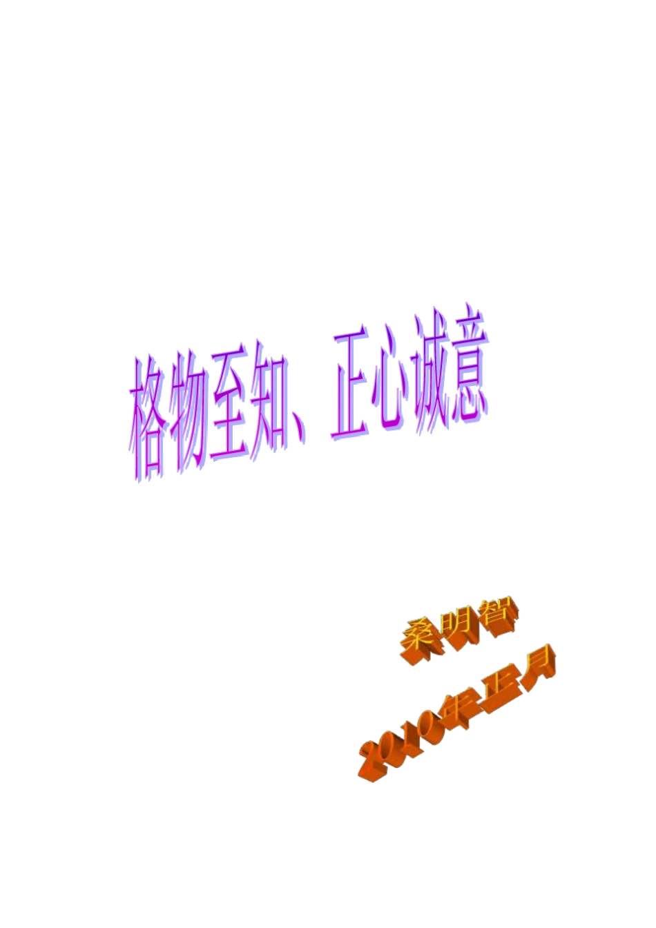 六爻预测集锦_第1页