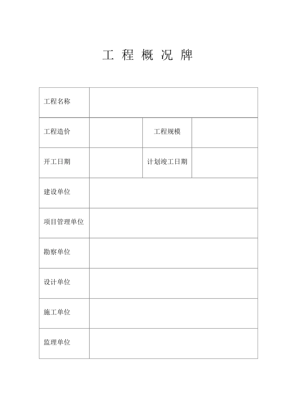 六牌一图内容_第2页