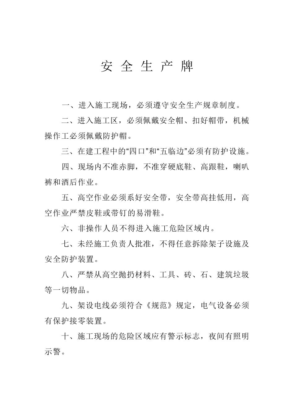 六牌一图内容_第3页