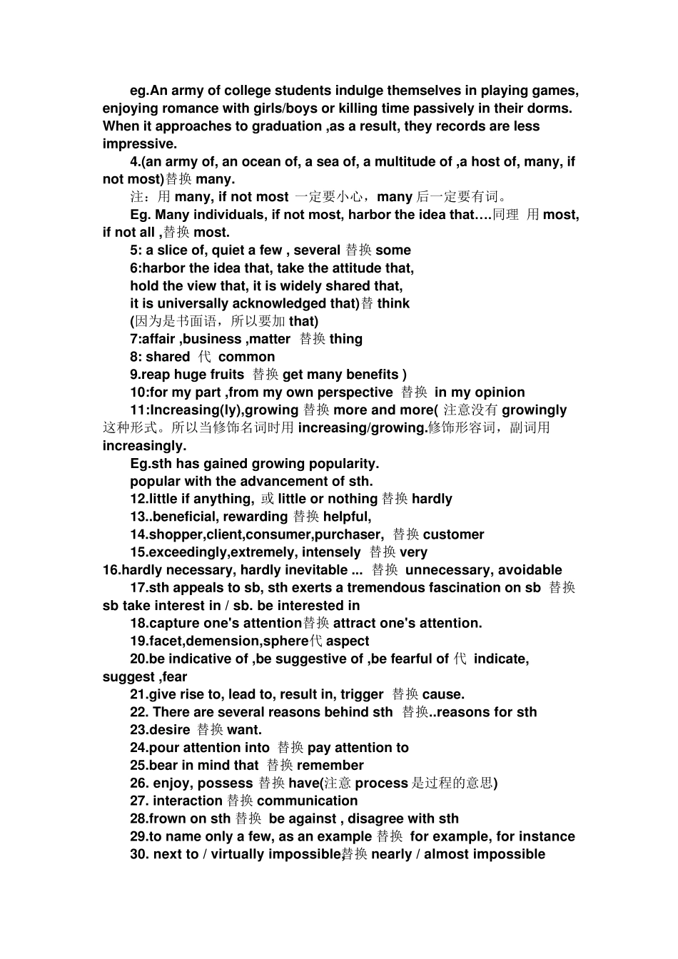 六级作文万能模板(一次搞定)_第3页