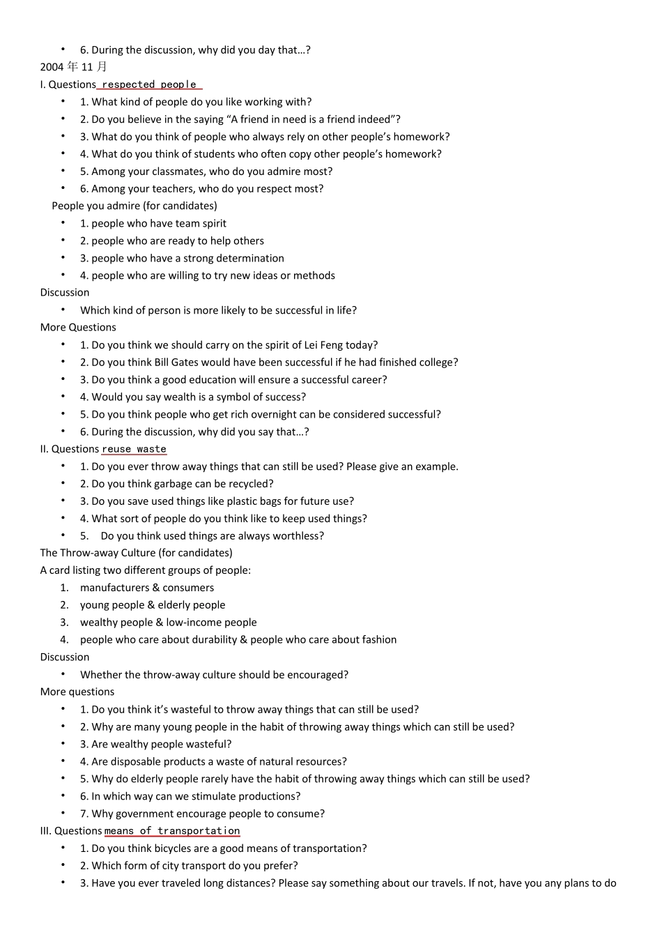 六级口语考试历年真题整理_第3页