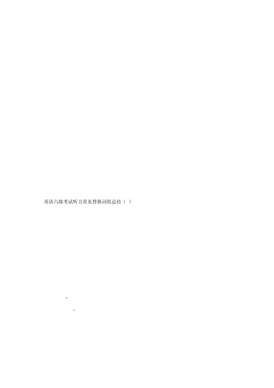 六级听力常见替换词组总结_第3页