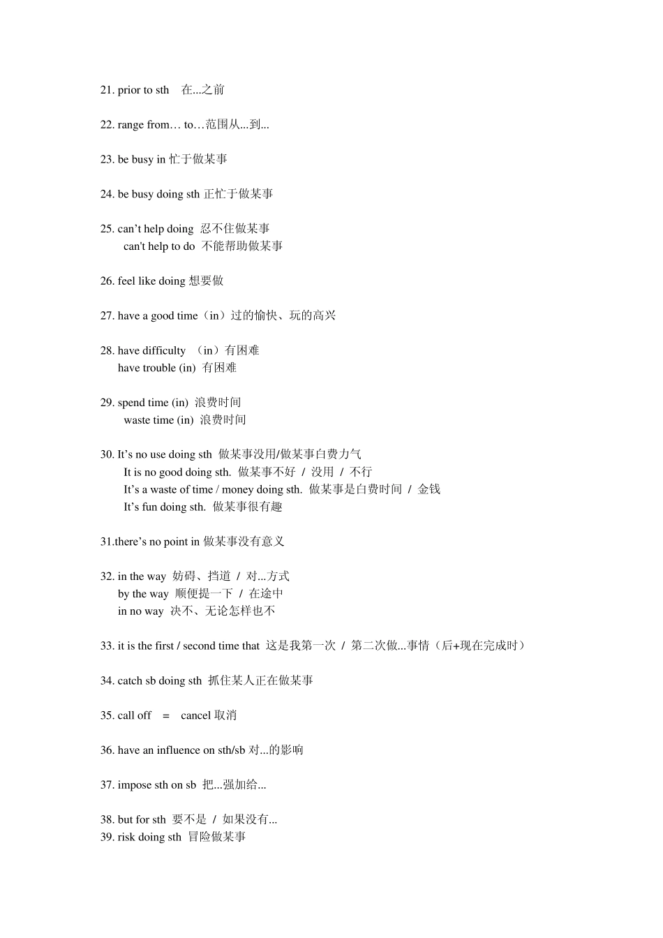 六级常用词汇搭配116条及详细解释_第2页