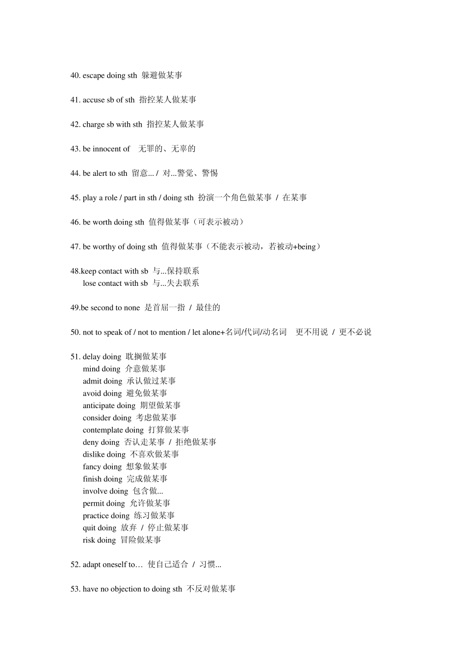 六级常用词汇搭配116条及详细解释_第3页