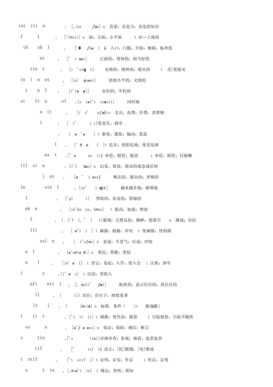 六级最重要的100多个选项高频词汇_第2页