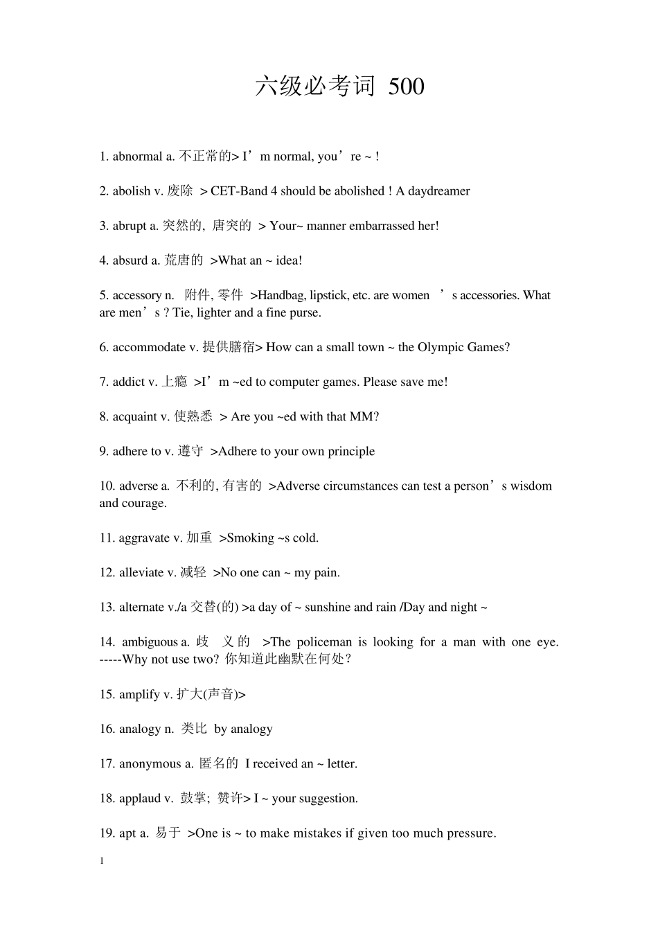 六级词汇大全_第1页