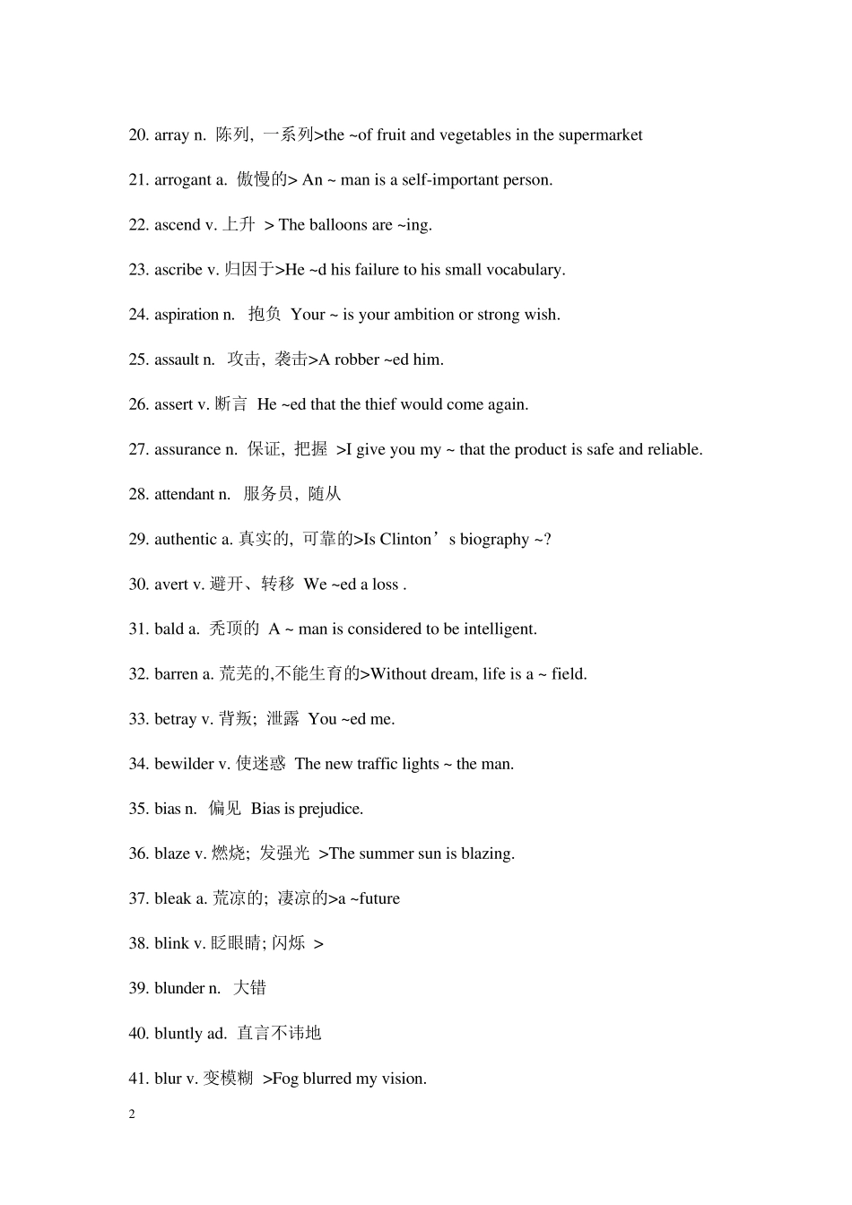 六级词汇大全_第2页