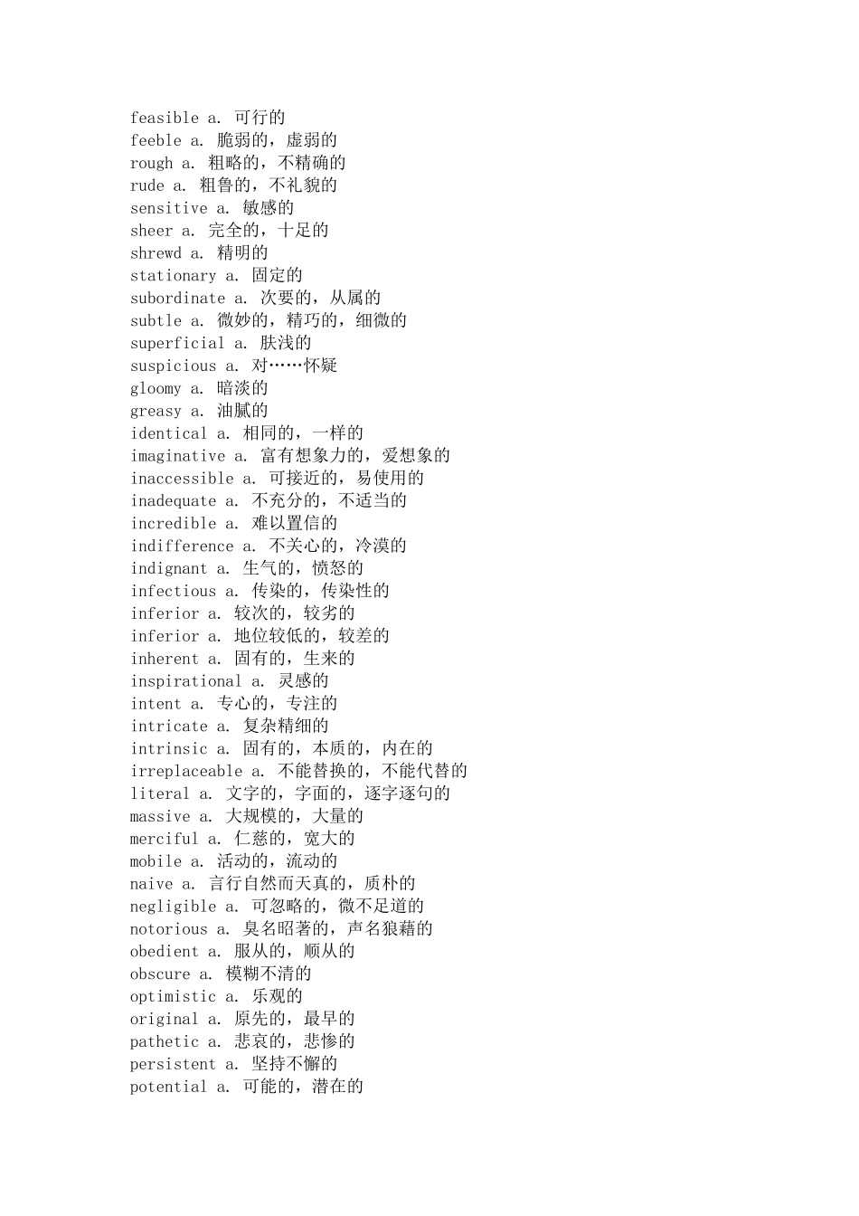 六级高频词汇整理_必备_第2页