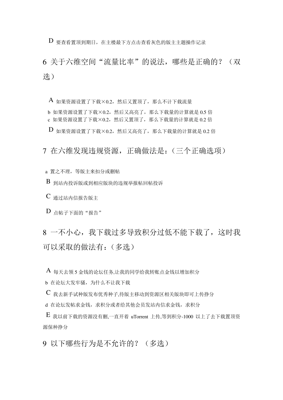 六维空间问题答案_第2页