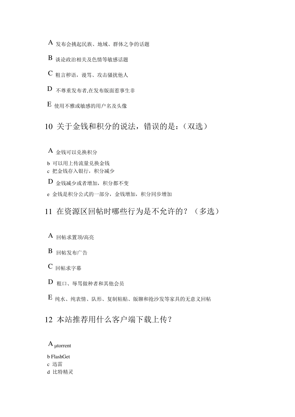 六维空间问题答案_第3页