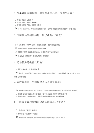 六维空间问题答案