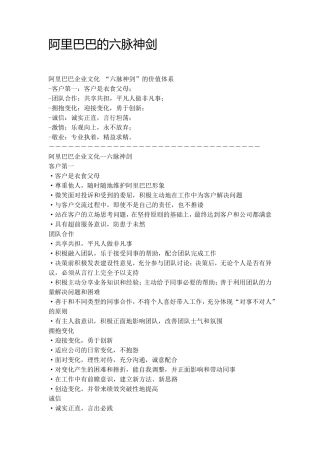 六脉神剑九阳真经和心态