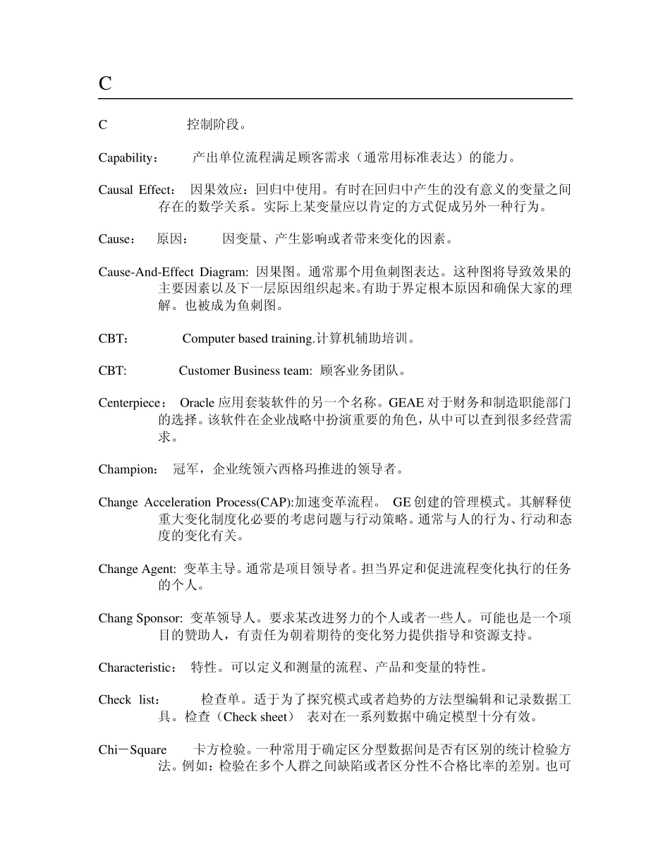 六西格玛术语及缩写词汇表_第3页