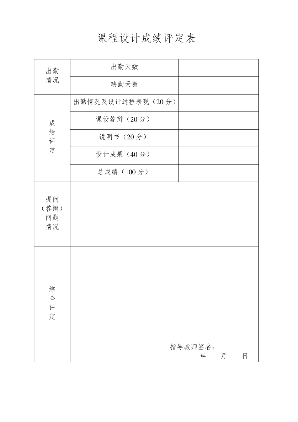 六路抢答器说明书终极版_第2页