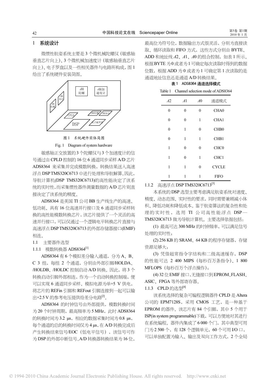 六通道同步采样AD芯片ADS8364在数据采集中的应用_第2页