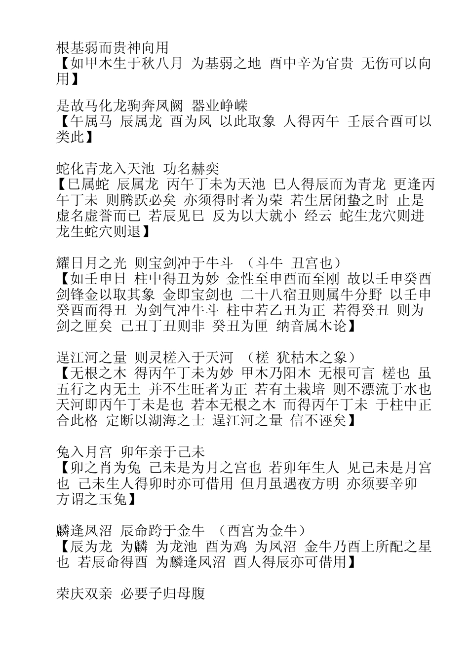 兰台妙选精校本_第3页