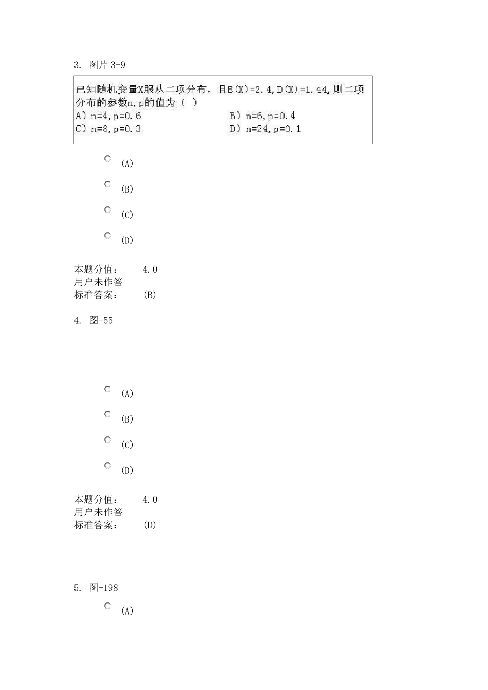 兰大概率论与数理统计课程作业B_第2页