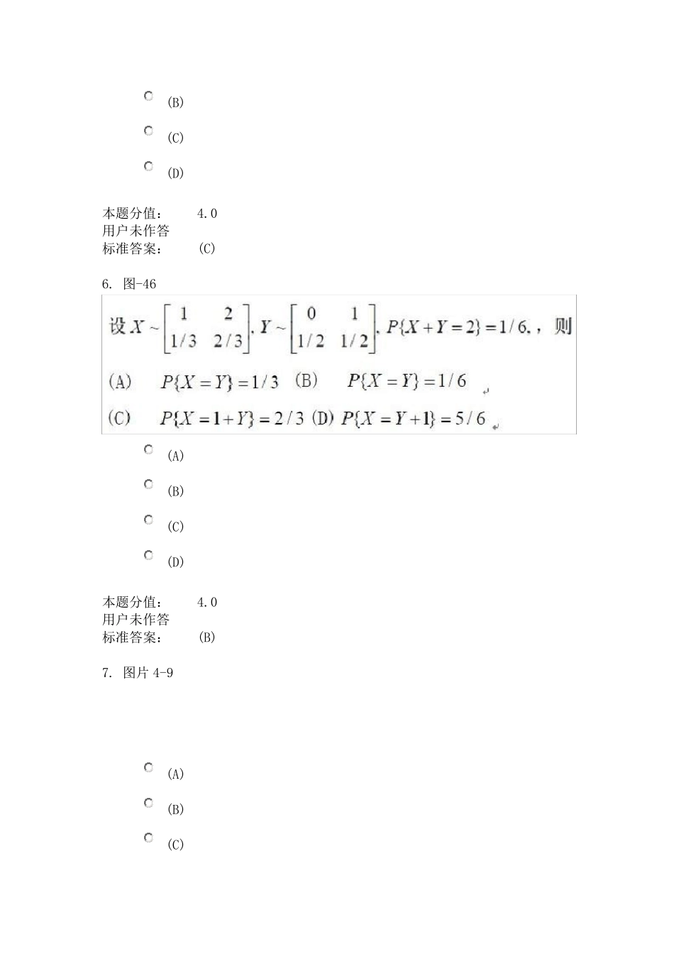 兰大概率论与数理统计课程作业B_第3页