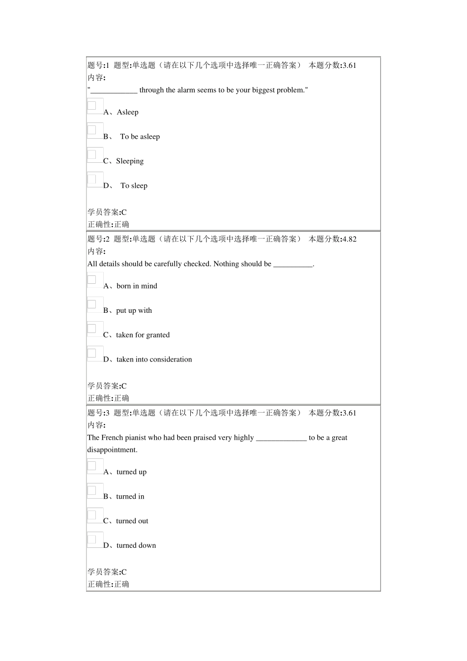 兰大网络教育大学英语2013秋第一套作业_第1页