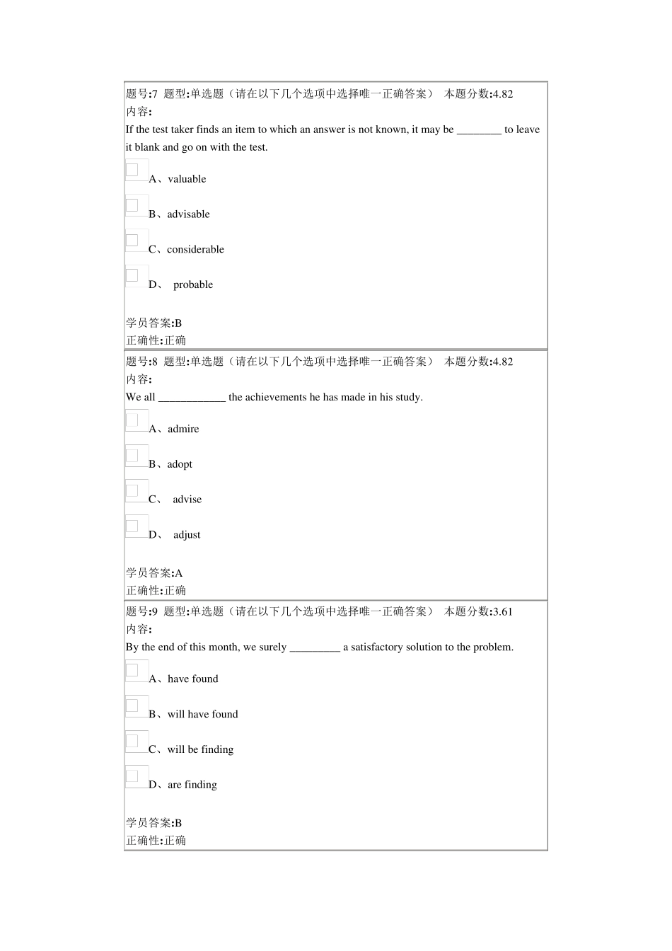 兰大网络教育大学英语2013秋第一套作业_第3页
