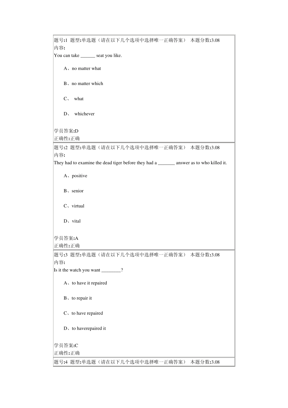 兰大网络教育大学英语2013秋第三套作业_第1页