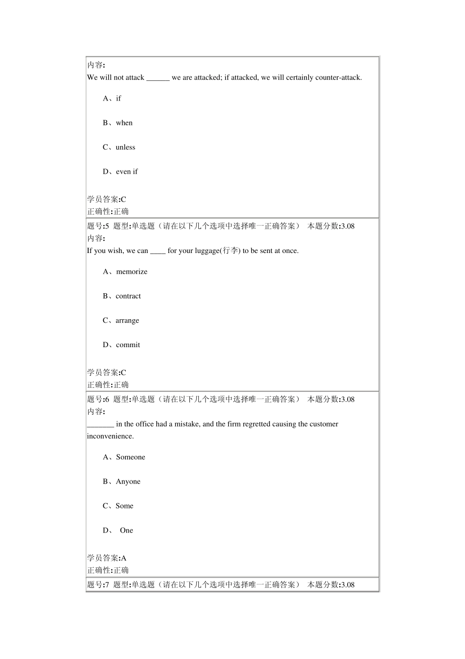 兰大网络教育大学英语2013秋第三套作业_第2页