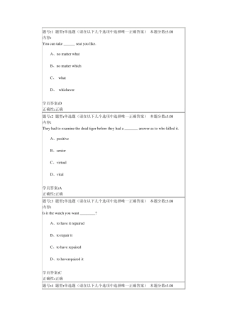 兰大网络教育大学英语2013秋第三套作业