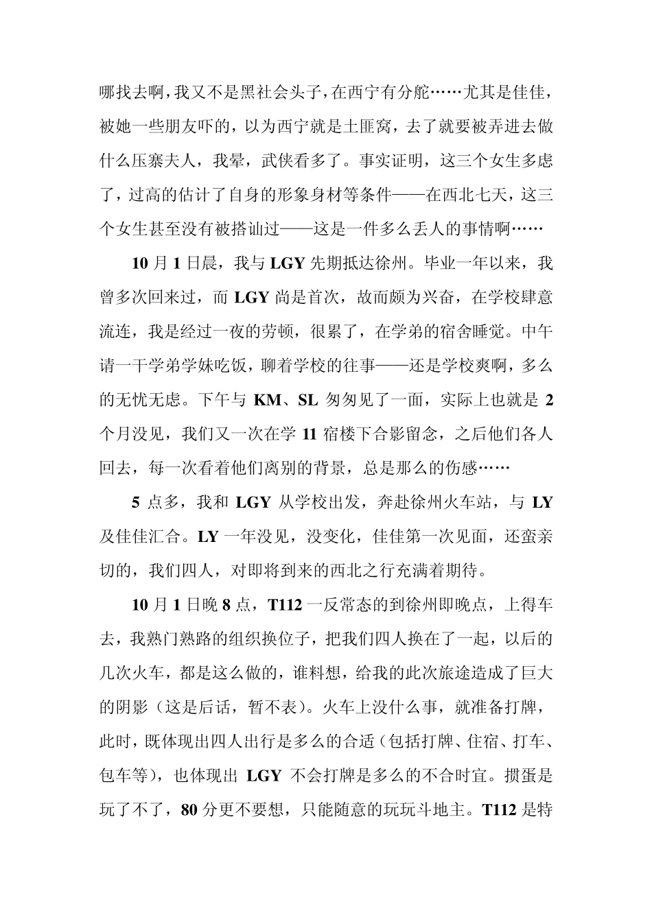 兰州、西宁青海湖、莫高窟自助游全攻略_第3页