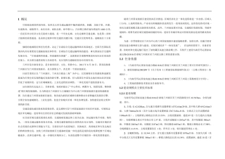 兰州中通道高速公路初步设计阶段工程地质勘察总说明