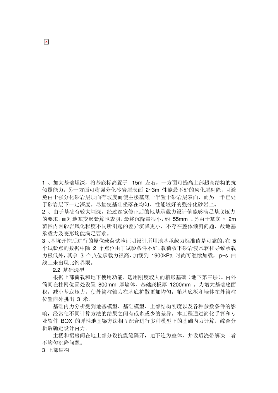 兰州国芳大酒店_第2页