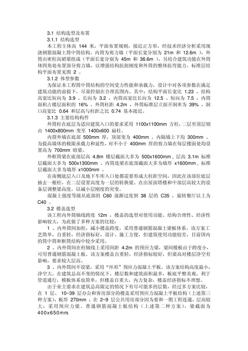 兰州国芳大酒店_第3页