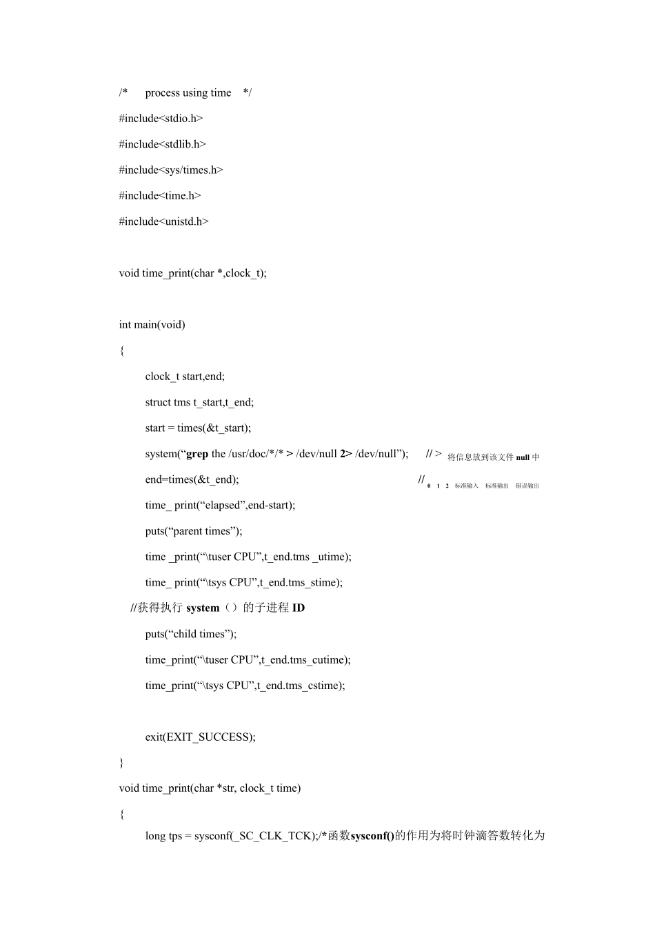 兰州大学操作系统实验五详细答案_第2页