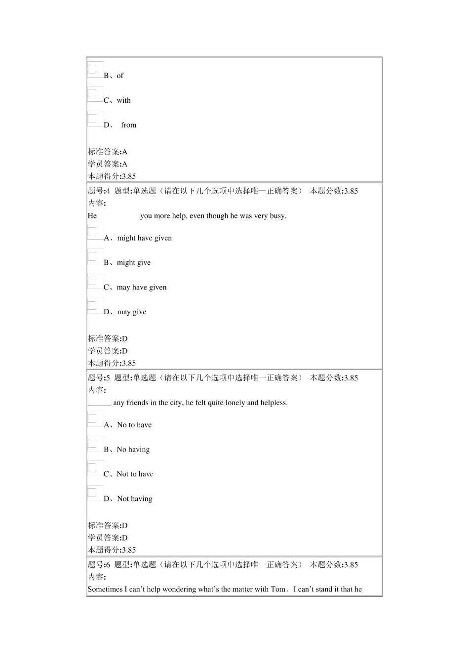 兰州大学网络教育学院大学英语2013春第二套作业满分卷_第2页