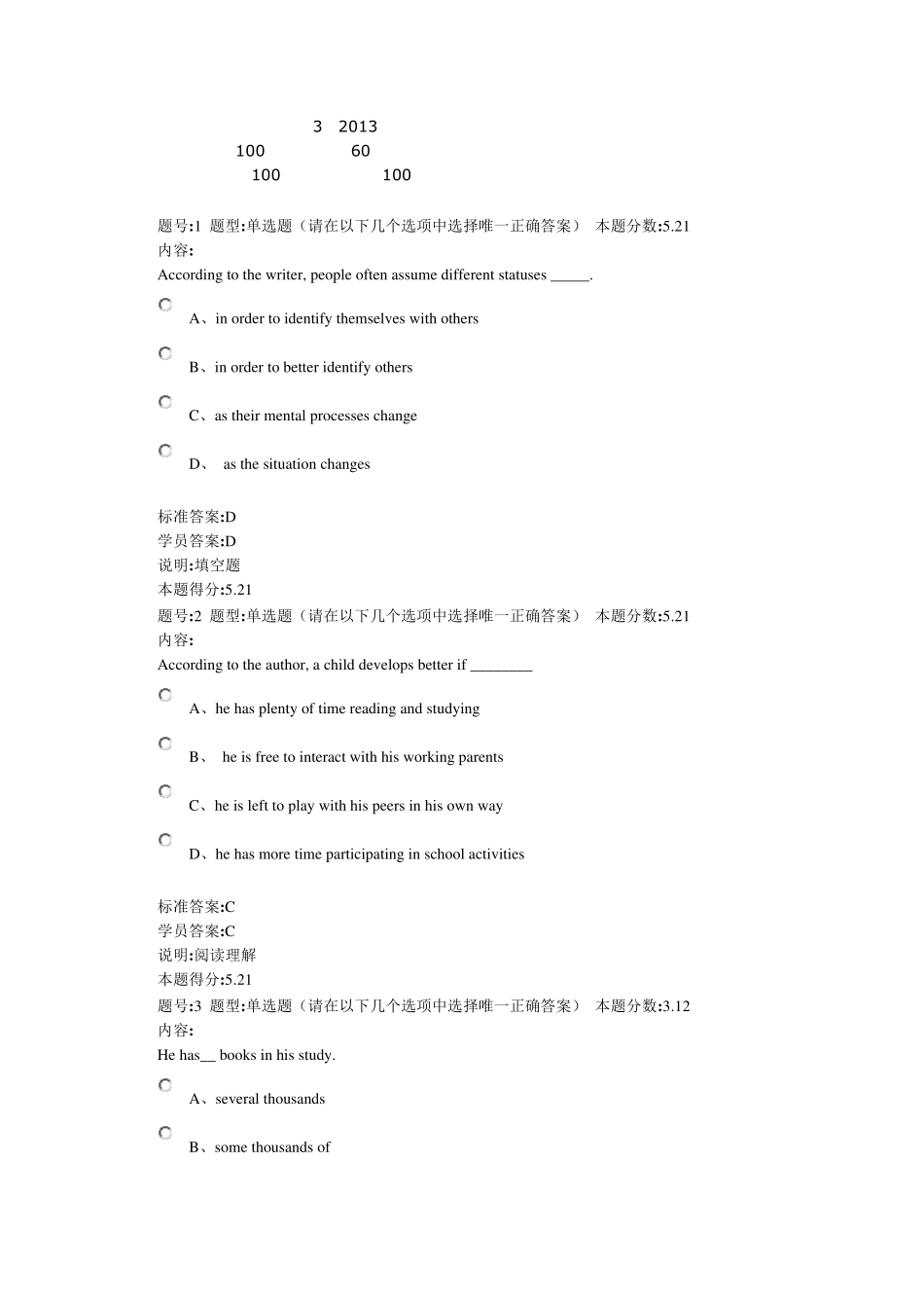 兰州大学网络教育学院大学英语2013春第三套作业_第1页