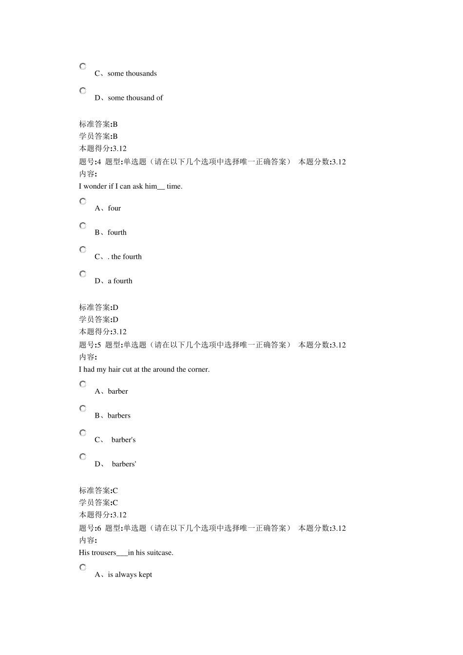 兰州大学网络教育学院大学英语2013春第三套作业_第2页