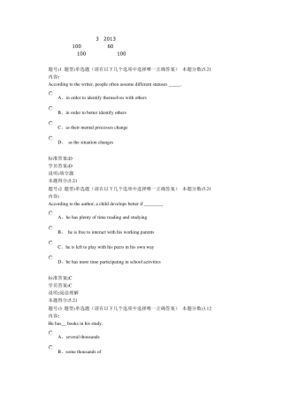 兰州大学网络教育学院大学英语2013春第三套作业