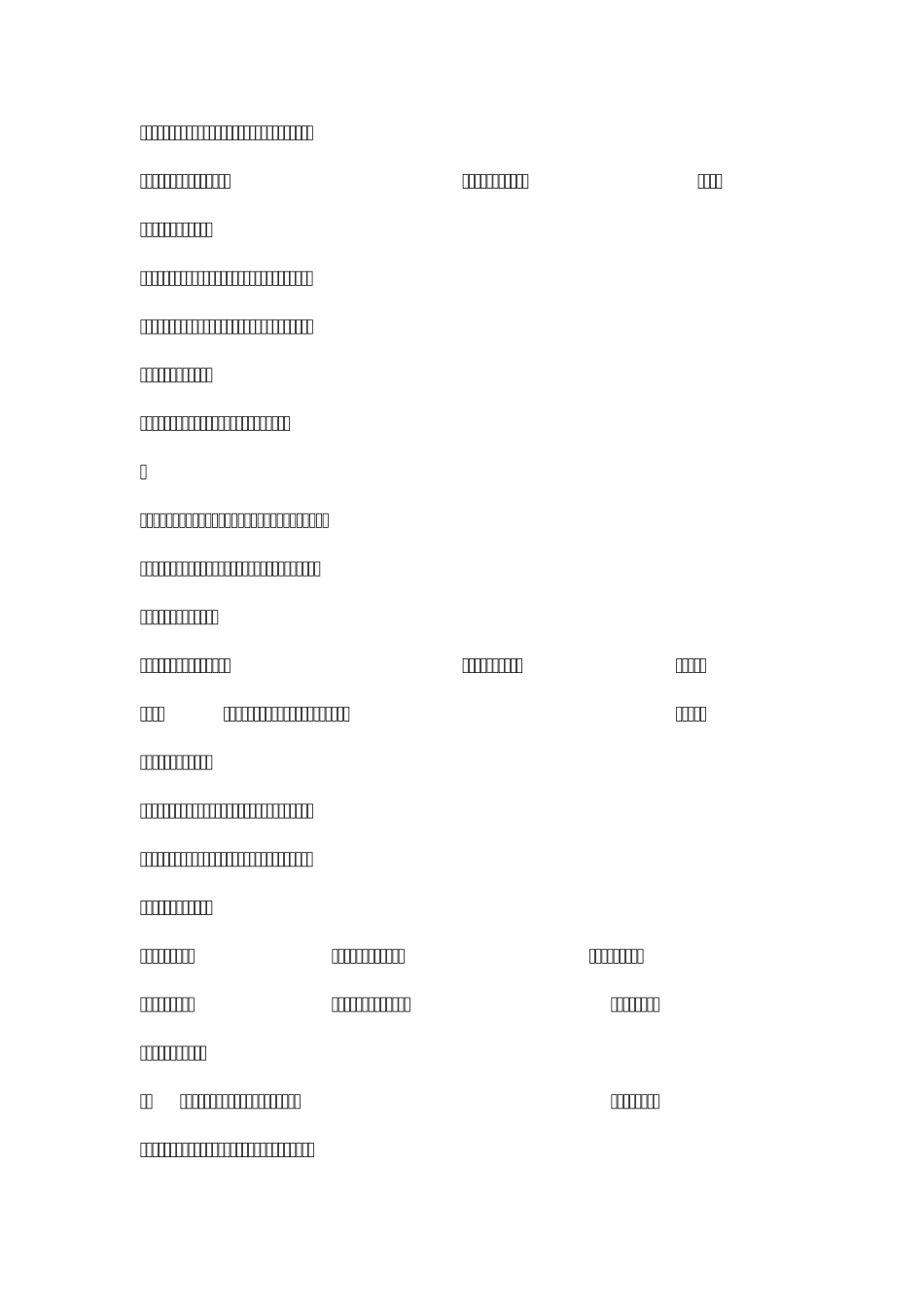 兰州新区建设的意义_第3页