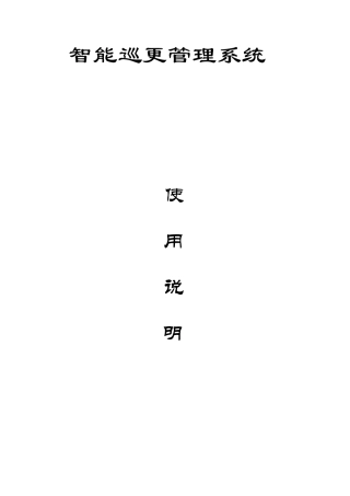 兰德华说明书