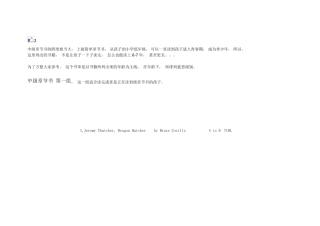 兰斯分级中级章节书书单
