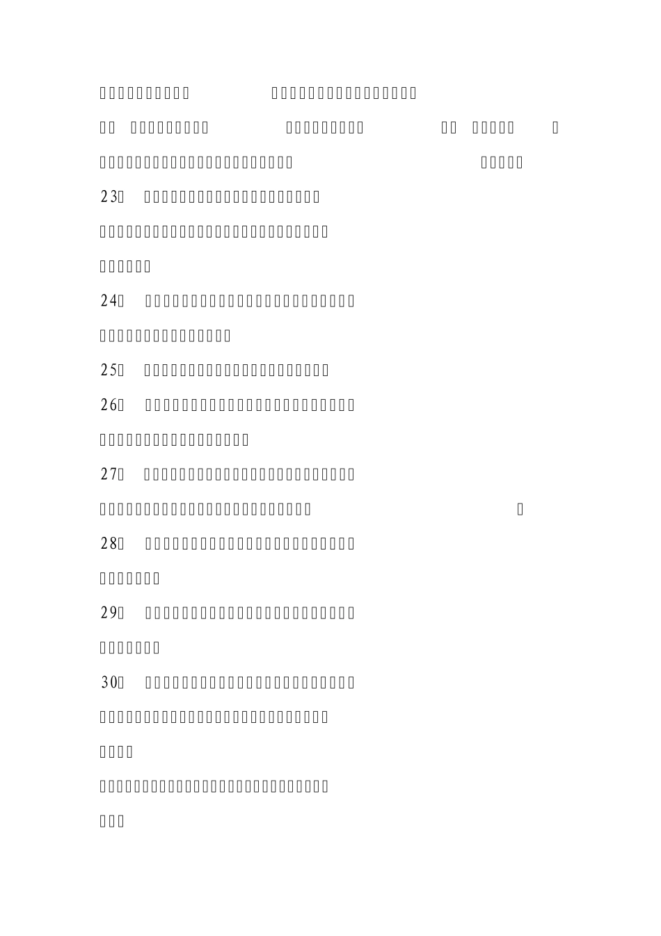 兰花专业术语_第3页