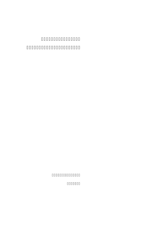 兰花集团玉溪矿进风井揭煤措施(